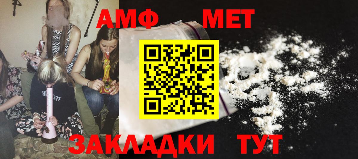 Amphetamine Premium Соль-Илецк