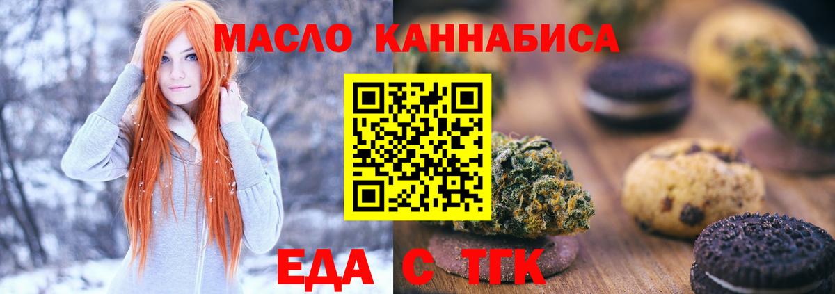 Соль-Илецк  Cannafood конопля  Вход с VPN 