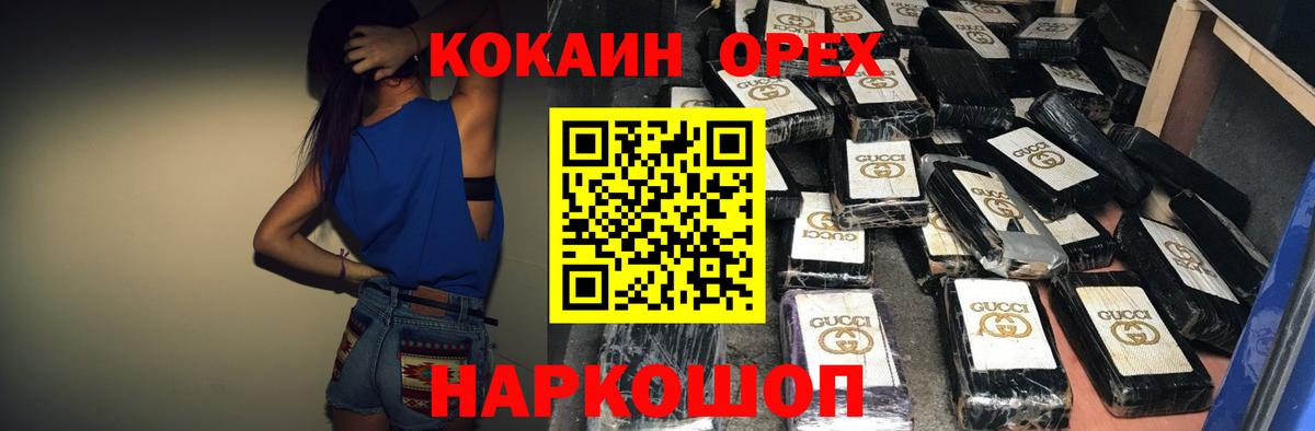 Cocaine  Кокаин Fish Scale  COCAIN Колумбийский  Вход с VPN  Соль-Илецк 
