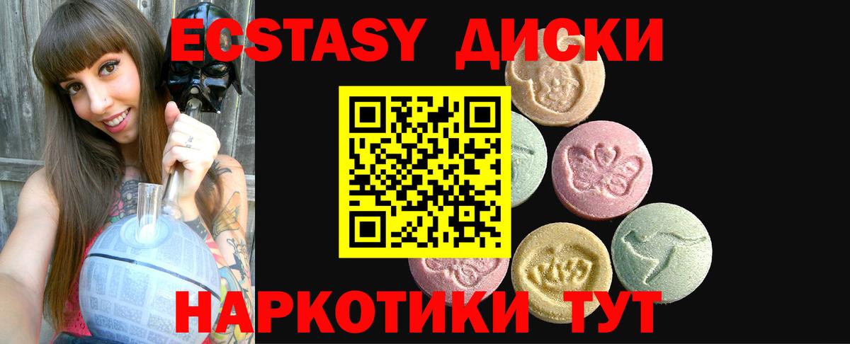 Соль-Илецк  нарко площадка официальный сайт  Вход с VPN  Ecstasy MDMA 