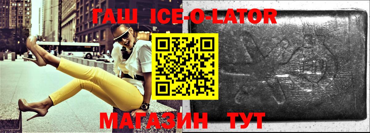 ГАШ убойный Соль-Илецк