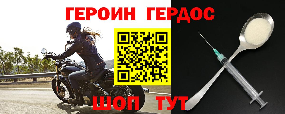 Соль-Илецк  Героин герыч  Вход с VPN 