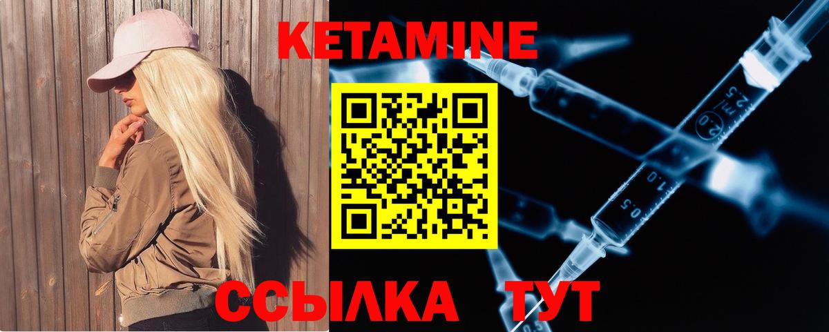 КЕТАМИН ketamine  Вход с VPN  Кетамин VHQ  Соль-Илецк 