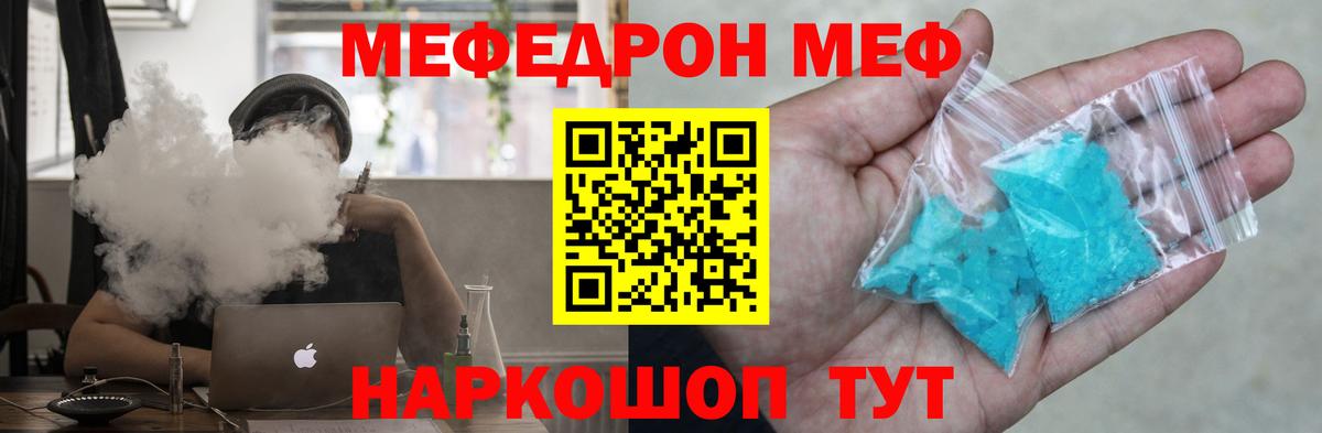 Мефедрон мука  Меф мука  Вход с VPN  Мефедрон  Соль-Илецк 