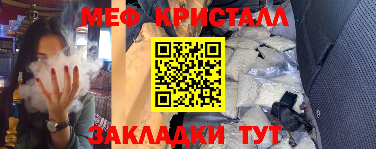 Мефедрон мука Соль-Илецк