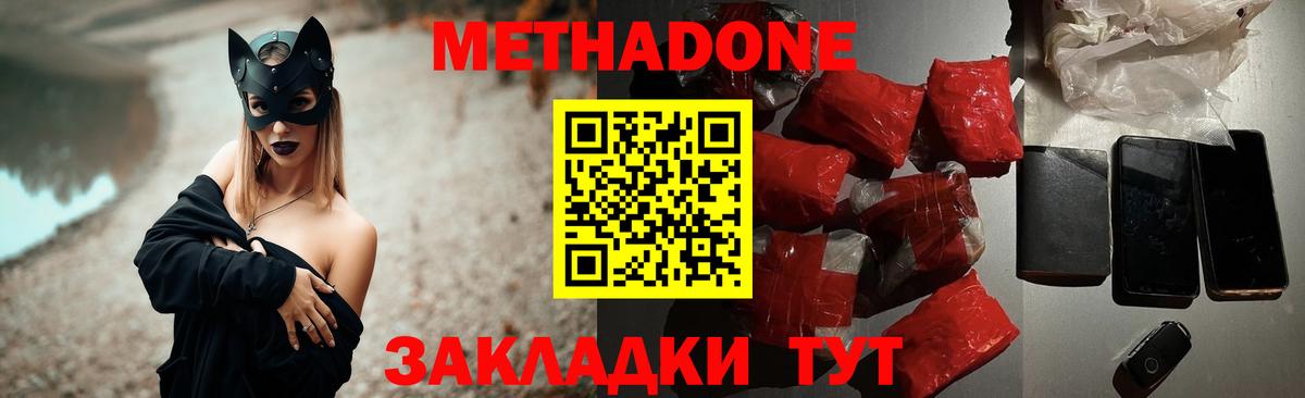ссылка на мегу зеркало  Вход с VPN  Соль-Илецк  МЕТАДОН белоснежный  МЕТАДОН мёд 