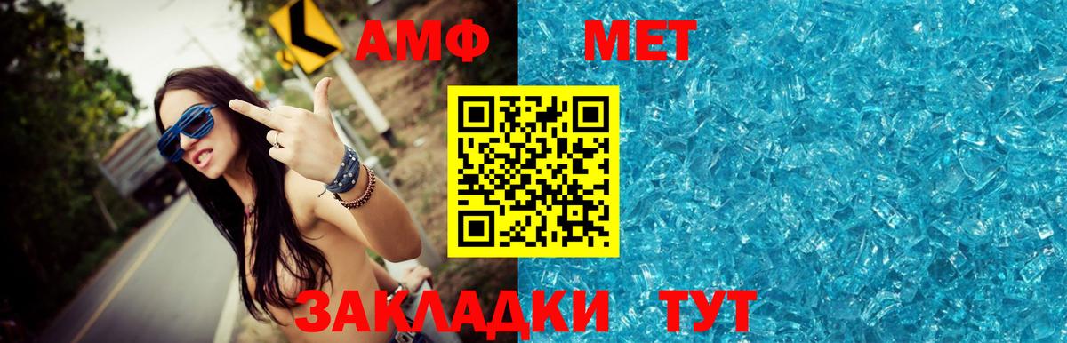 Метамфетамин винт Соль-Илецк