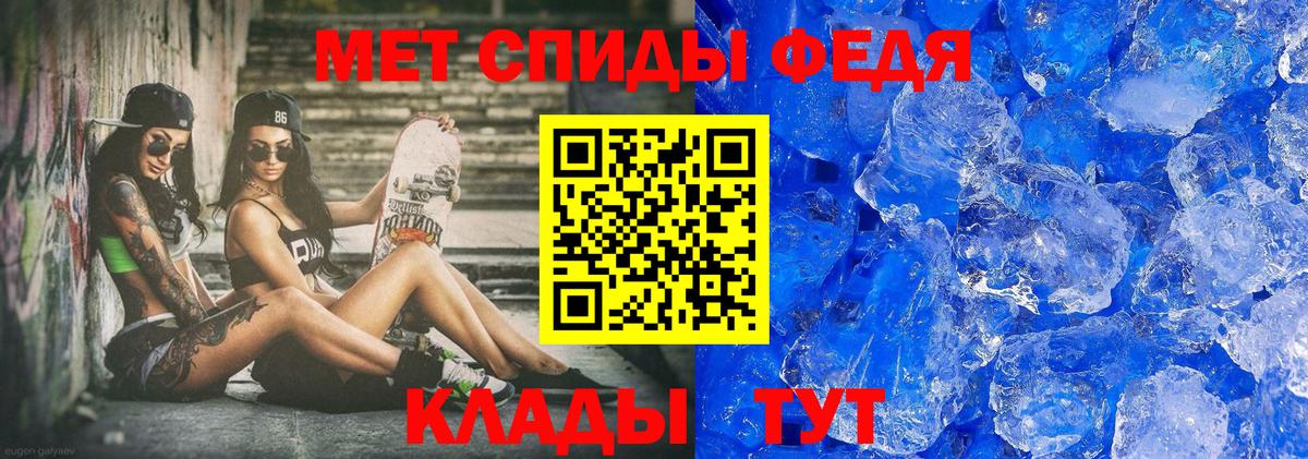 Первитин  Вход с VPN  Соль-Илецк  МЕТАМФЕТАМИН витя 