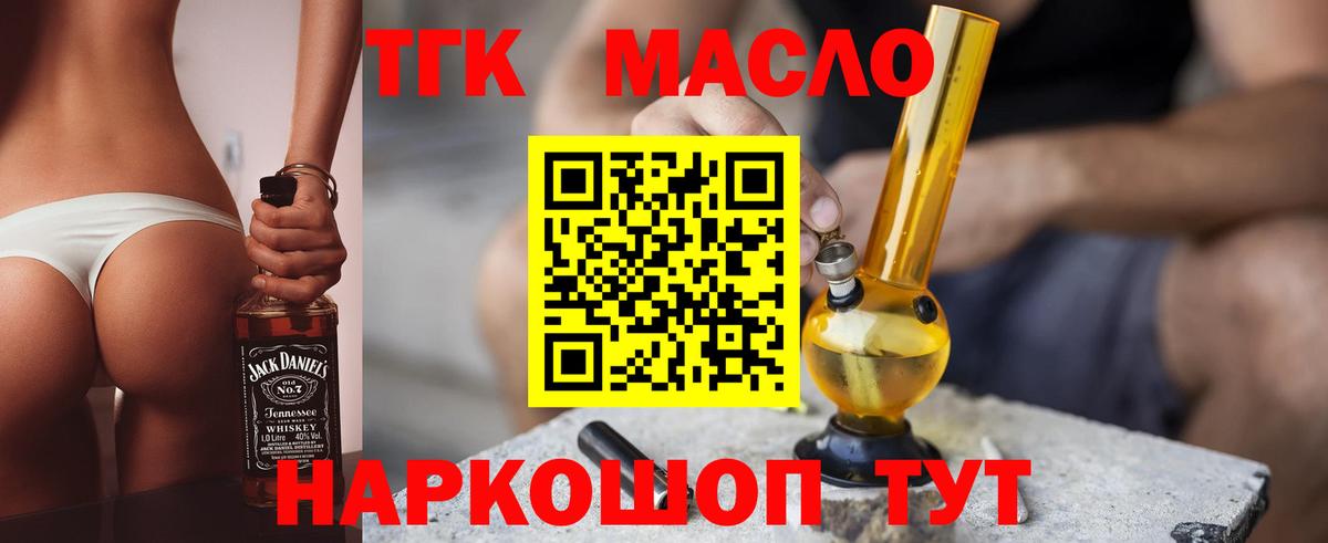 ТГК Wax Соль-Илецк