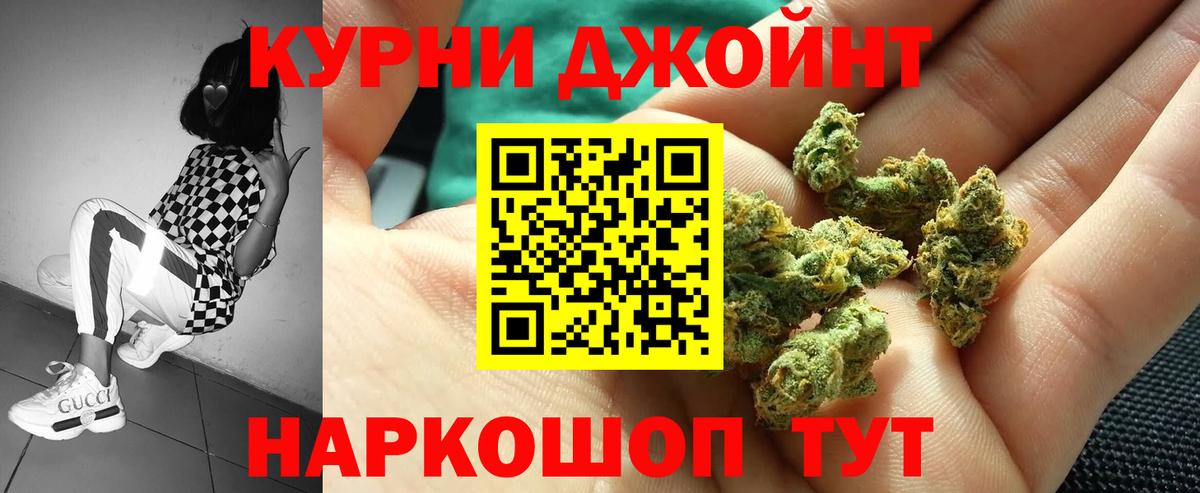 Соль-Илецк  Бошки Шишки THC 21%  Вход с VPN  Каннабис SATIVA & INDICA  Бошки марихуана THC 21% 