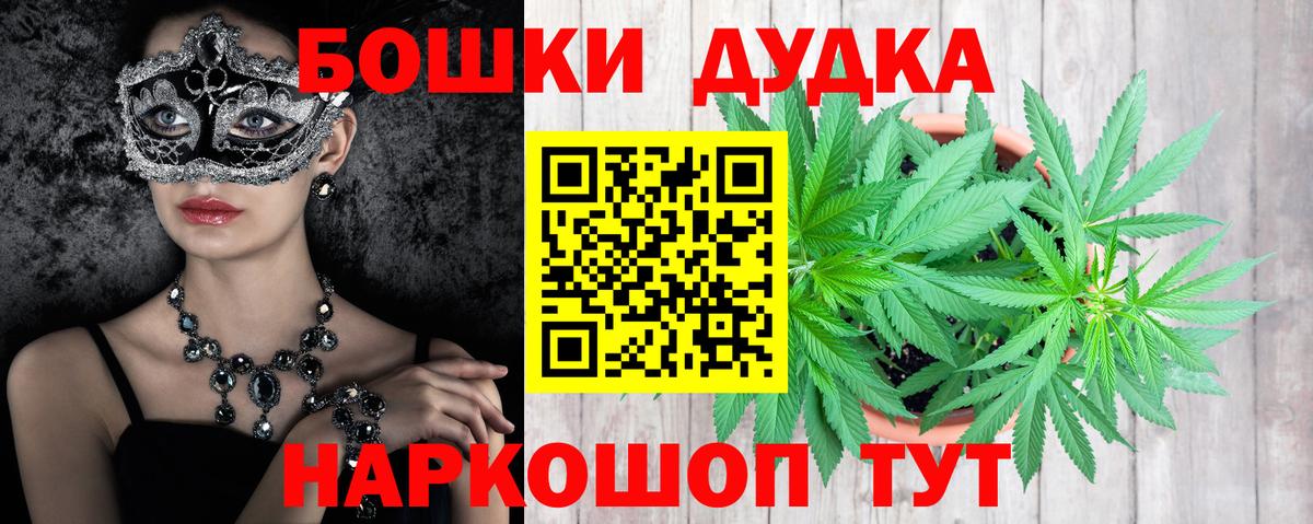 Бошки Шишки Bruce Banner Соль-Илецк